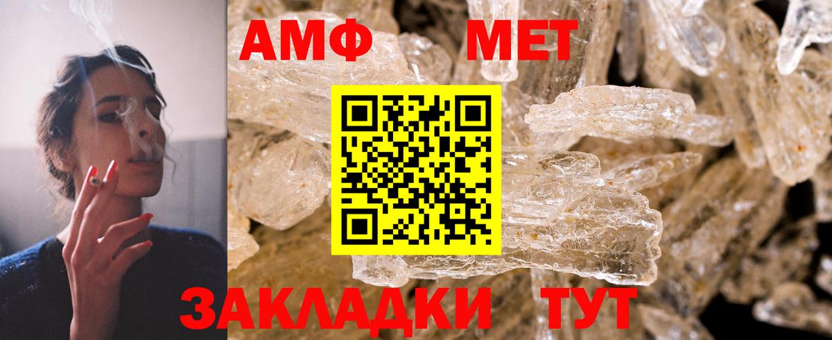 Татарск  Амфетамин  Вход с VPN  АМФ  АМФ 97% 