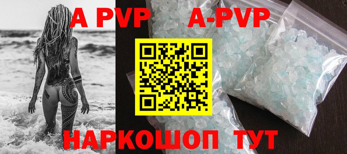 где найти   Alfa_PVP СК  Вход с VPN  A PVP крисы CK  Татарск 