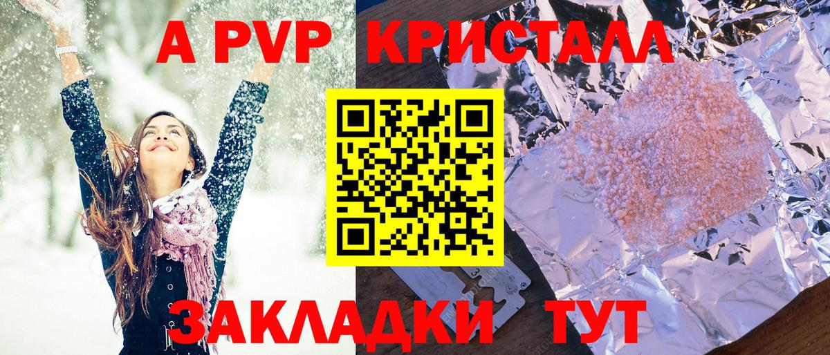 Alpha PVP крисы CK Татарск
