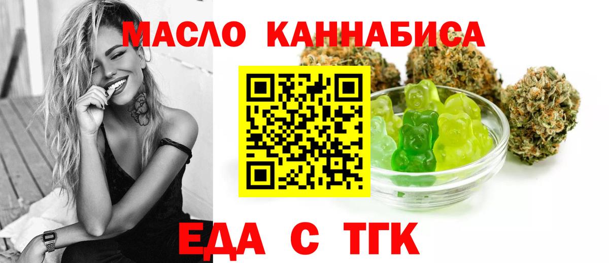 Cannafood конопля  Вход с VPN  Татарск 
