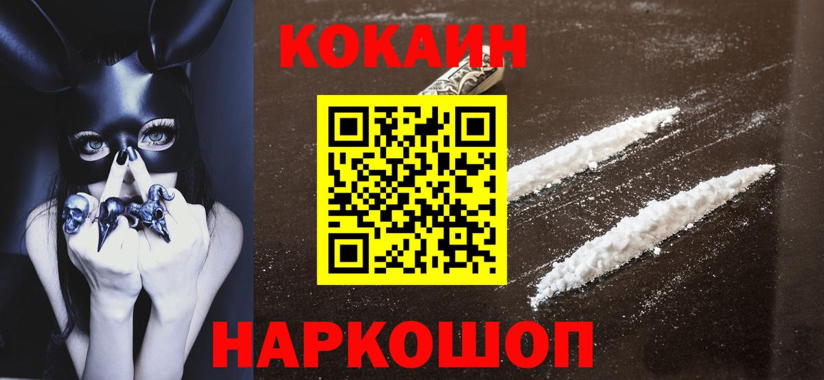 КОКАИН Боливия  Вход с VPN  Татарск 