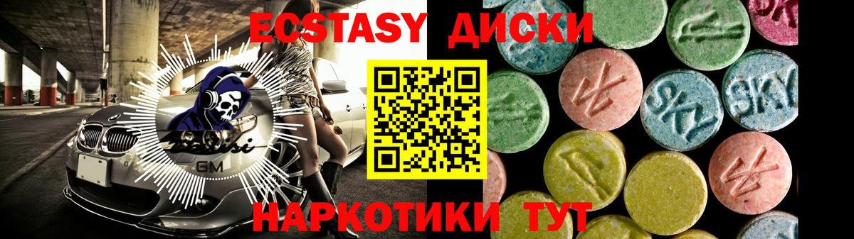 Экстази  Ecstasy таблы  ЭКСТАЗИ MDMA  Вход с VPN  Татарск 