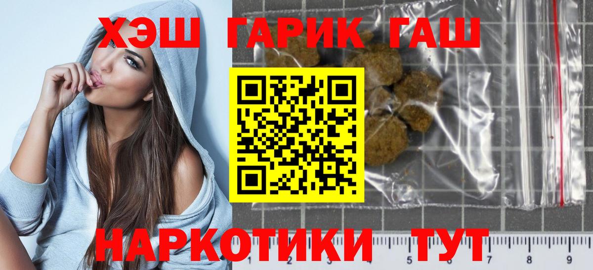 ГАШИШ Cannabis  Гашиш AMNESIA HAZE  Вход с VPN  Татарск 