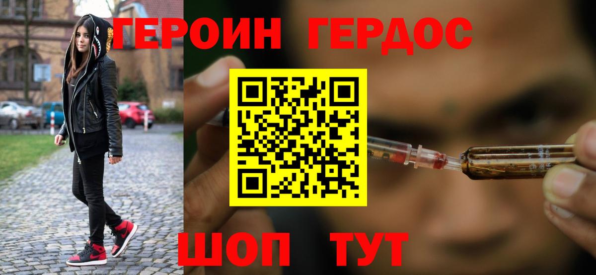 Героин Heroin  Героин  Татарск  Вход с VPN 