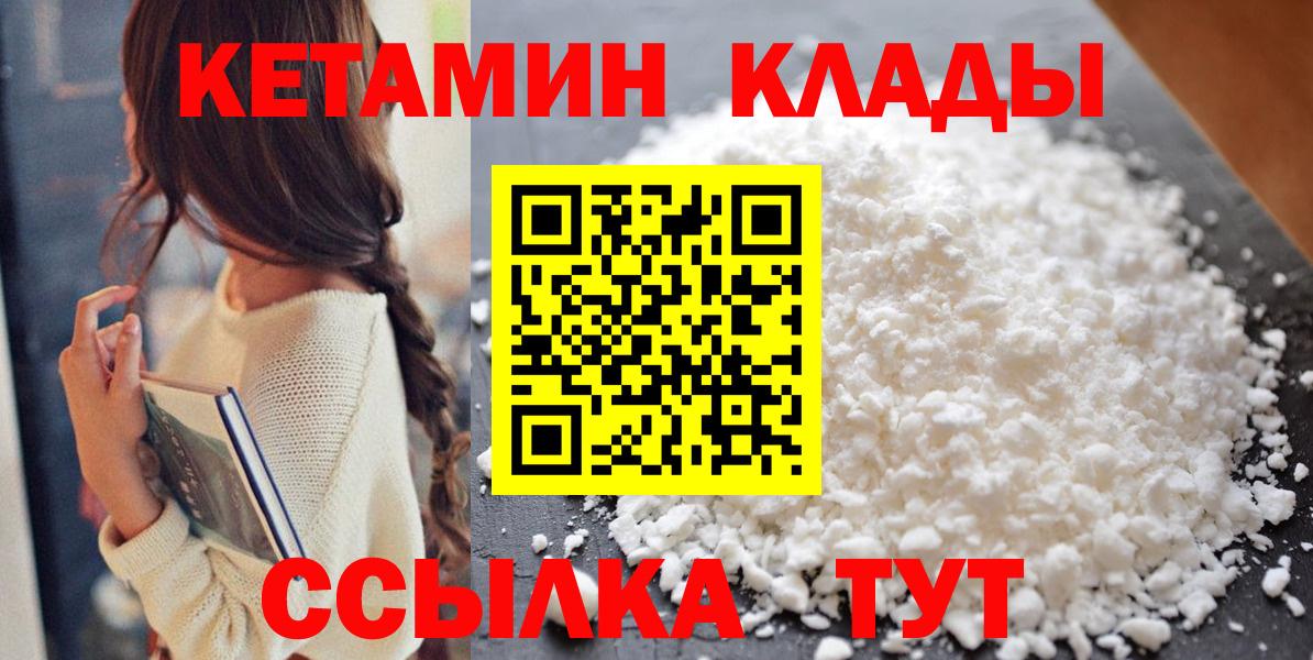 мега зеркало  Вход с VPN  Татарск  КЕТАМИН VHQ 