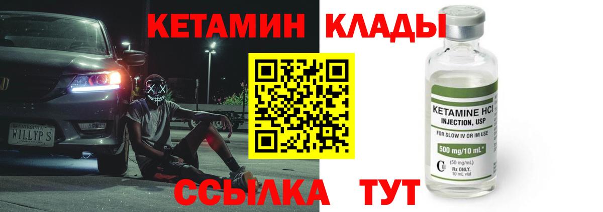 Кетамин ketamine Татарск
