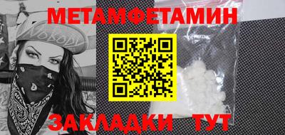 амфетамин Партизанск