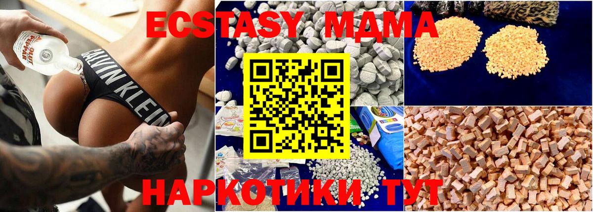 MDMA  MDMA VHQ  МДМА молли  Вход с VPN  Татарск 