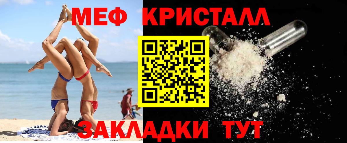 МЕФ мука Татарск
