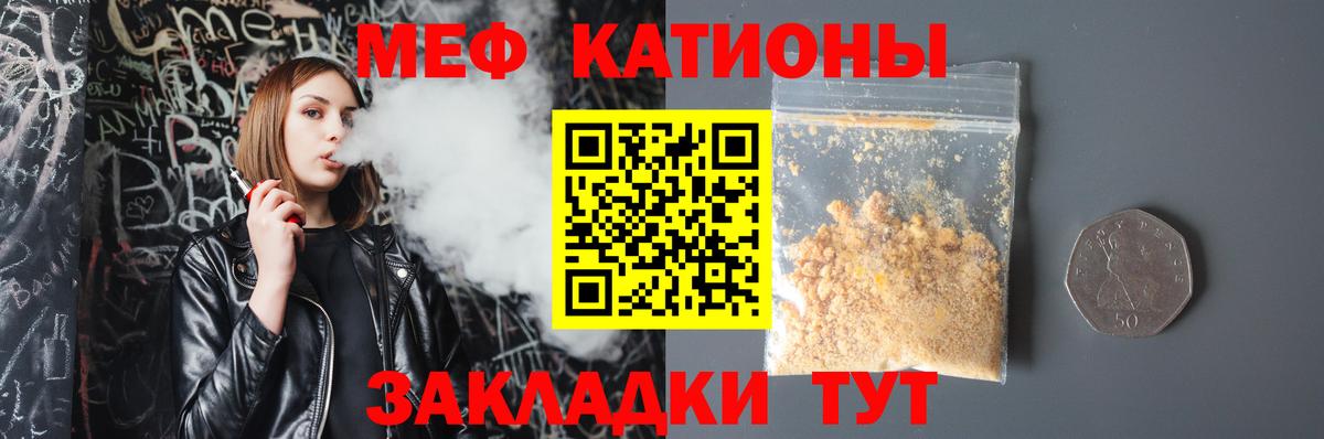Татарск  Меф кристаллы  Меф  Вход с VPN 