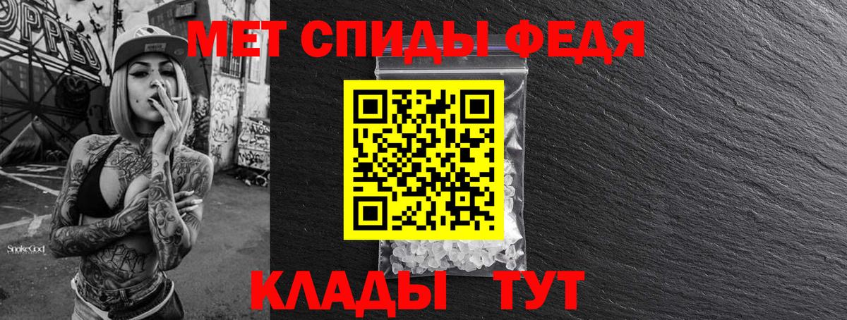 МЕТАМФЕТАМИН Декстрометамфетамин 99.9% Татарск