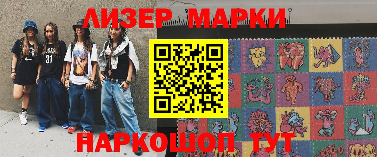 Марки N-bome 1500мкг  Наркотические марки  Татарск  Вход с VPN 