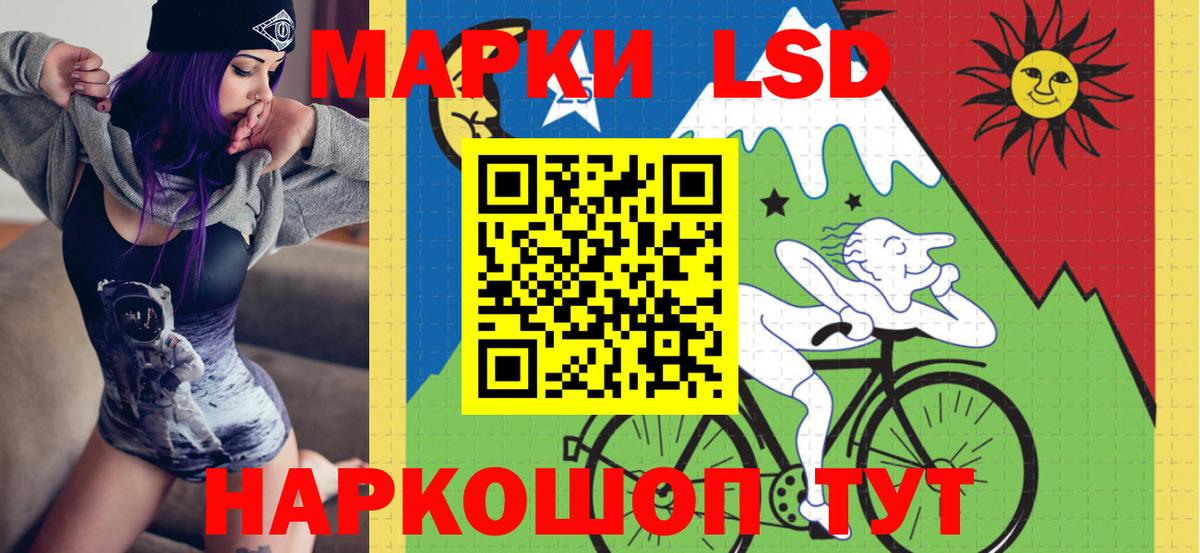 Наркотические марки 1,5мг Татарск